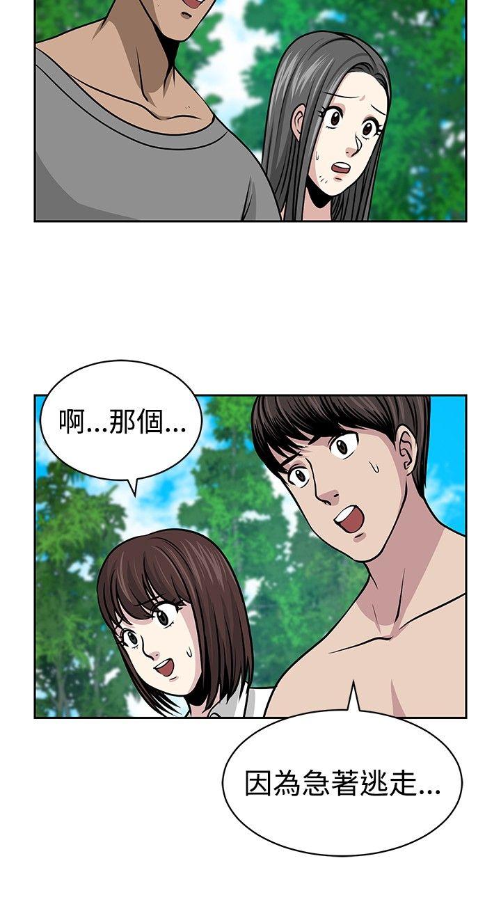 [韩国漫画] 要交换吗？ 剧情,熟女人妻,巨乳大奶#[35P]-2