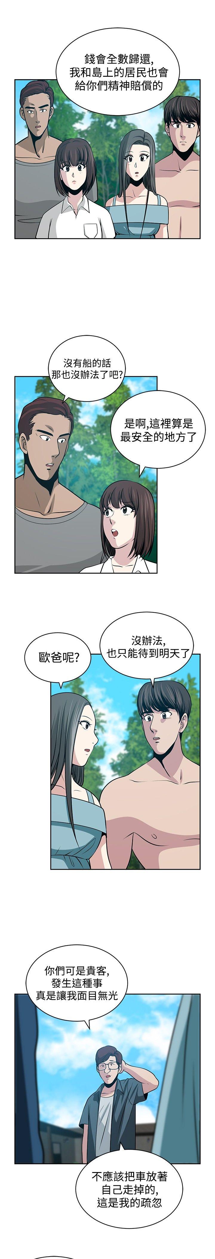 [韩国漫画] 要交换吗？ 剧情,熟女人妻,巨乳大奶#[35P]-23