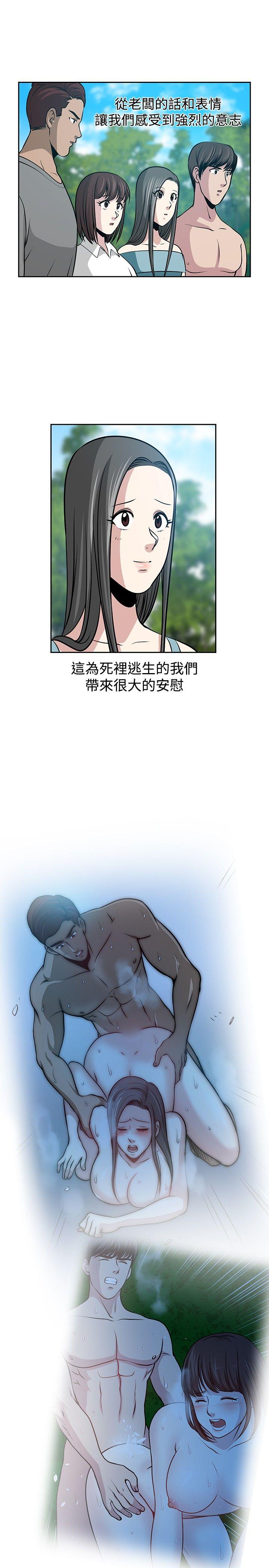 [韩国漫画] 要交换吗？ 剧情,熟女人妻,巨乳大奶#[35P]-25