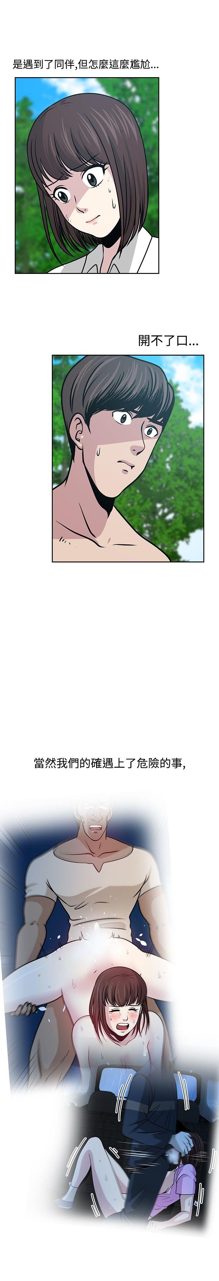 [韩国漫画] 要交换吗？ 剧情,熟女人妻,巨乳大奶#[35P]-3