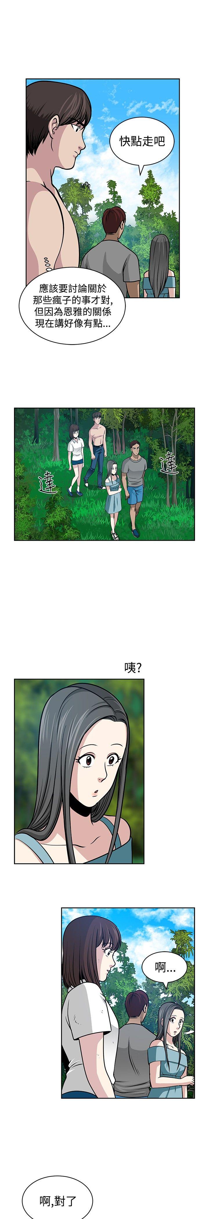 [韩国漫画] 要交换吗？ 剧情,熟女人妻,巨乳大奶#[35P]-9