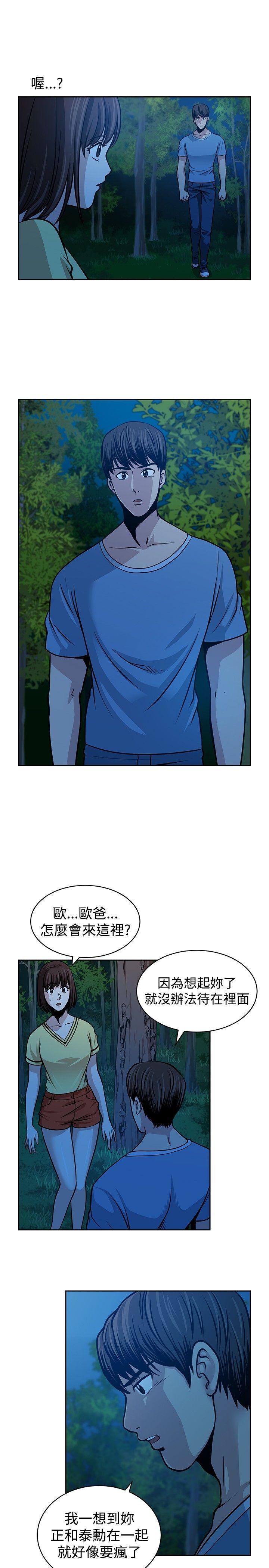 [韩国漫画] 要交换吗？ 剧情,熟女人妻,巨乳大奶#[31P]-13