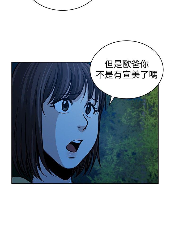 [韩国漫画] 要交换吗？ 剧情,熟女人妻,巨乳大奶#[31P]-14