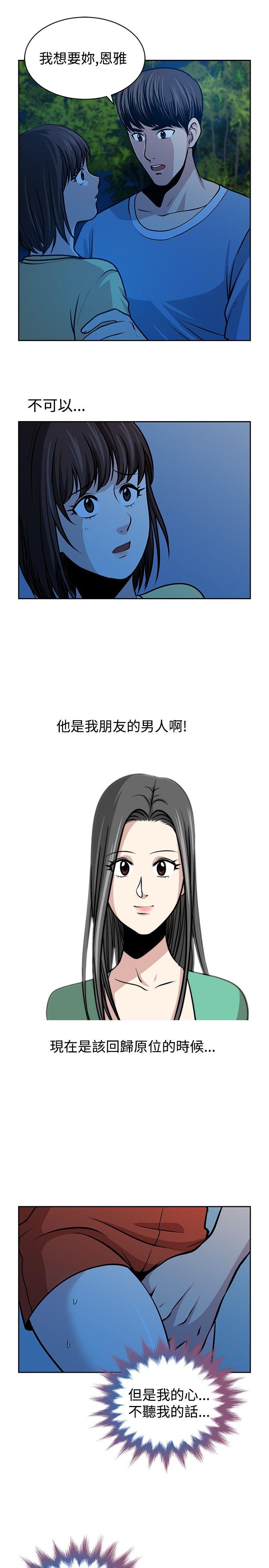 [韩国漫画] 要交换吗？ 剧情,熟女人妻,巨乳大奶#[31P]-15