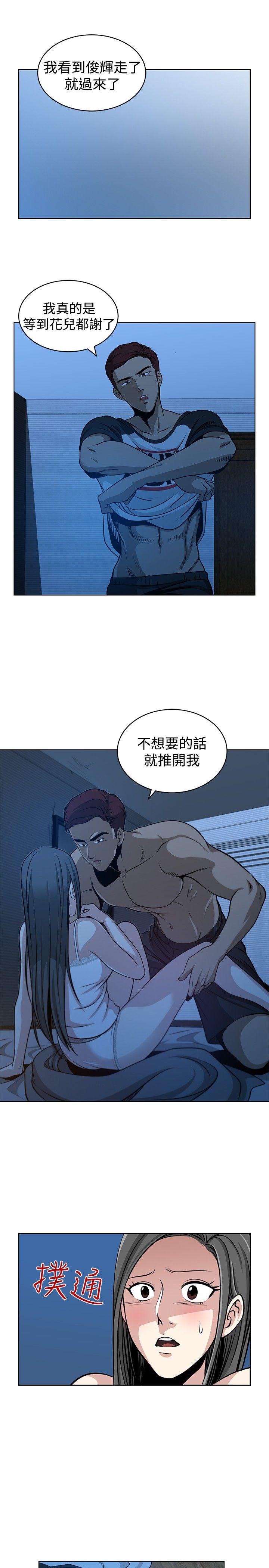 [韩国漫画] 要交换吗？ 剧情,熟女人妻,巨乳大奶#[31P]-17