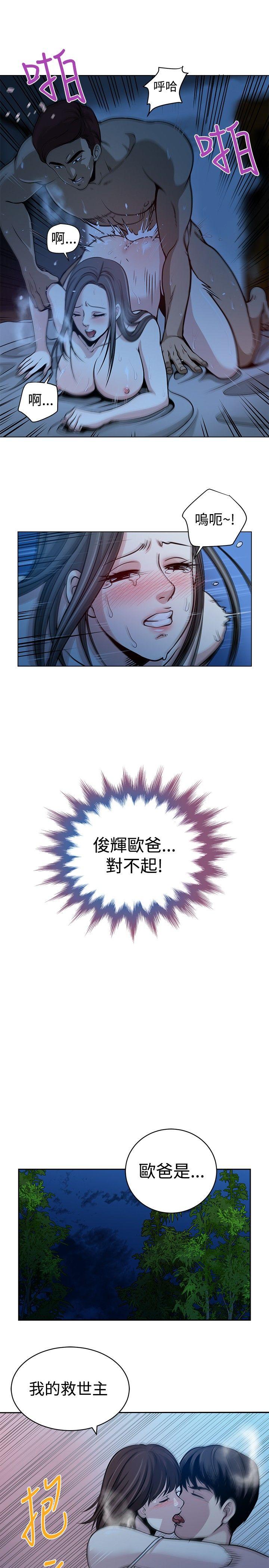 [韩国漫画] 要交换吗？ 剧情,熟女人妻,巨乳大奶#[31P]-19