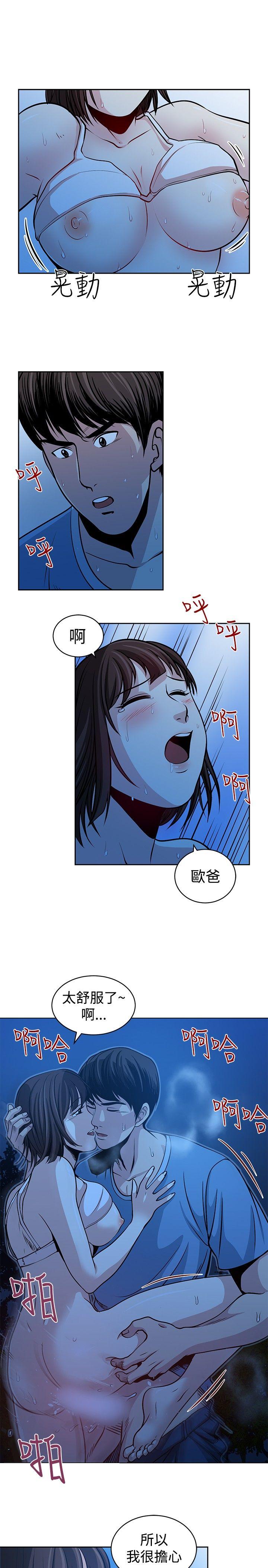 [韩国漫画] 要交换吗？ 剧情,熟女人妻,巨乳大奶#[31P]-23