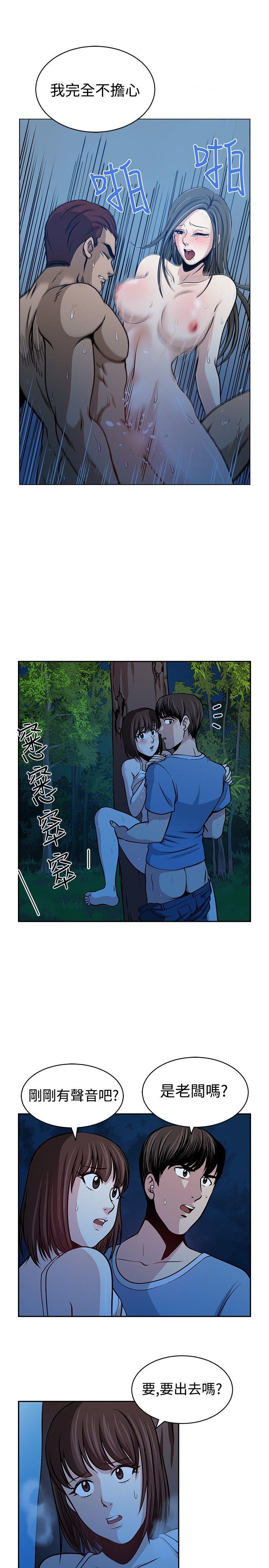 [韩国漫画] 要交换吗？ 剧情,熟女人妻,巨乳大奶#[31P]-25