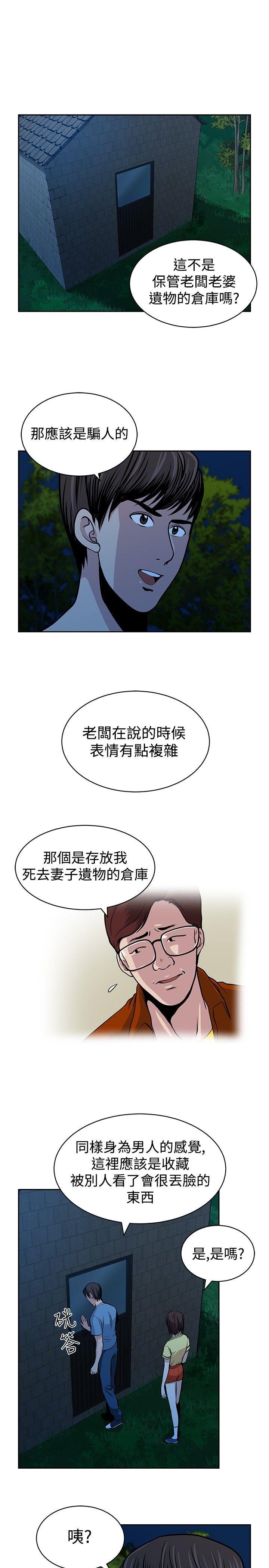 [韩国漫画] 要交换吗？ 剧情,熟女人妻,巨乳大奶#[31P]-29