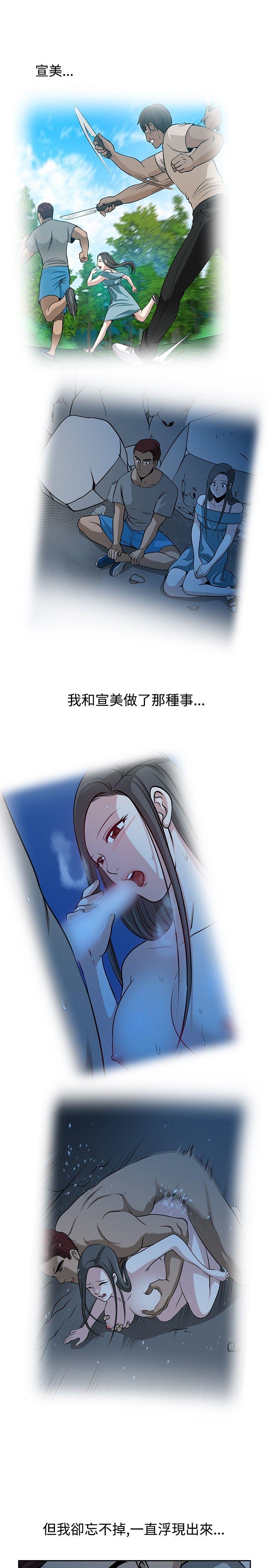 [韩国漫画] 要交换吗？ 剧情,熟女人妻,巨乳大奶#[31P]-3