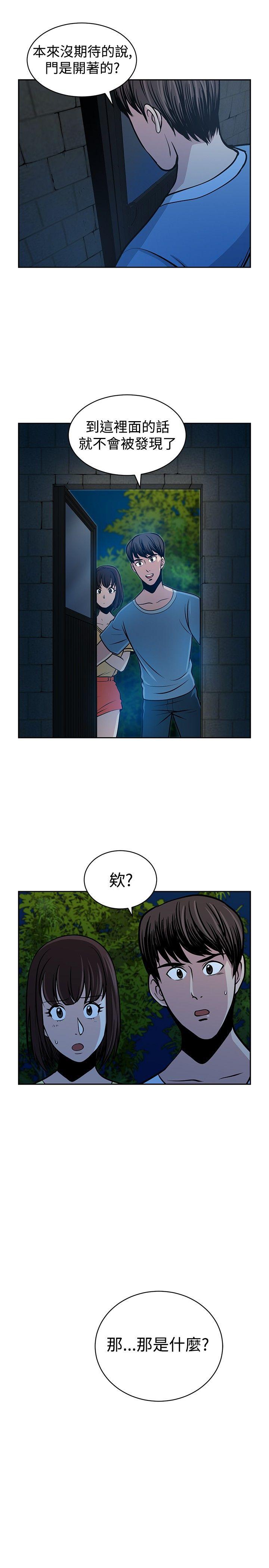 [韩国漫画] 要交换吗？ 剧情,熟女人妻,巨乳大奶#[31P]-31