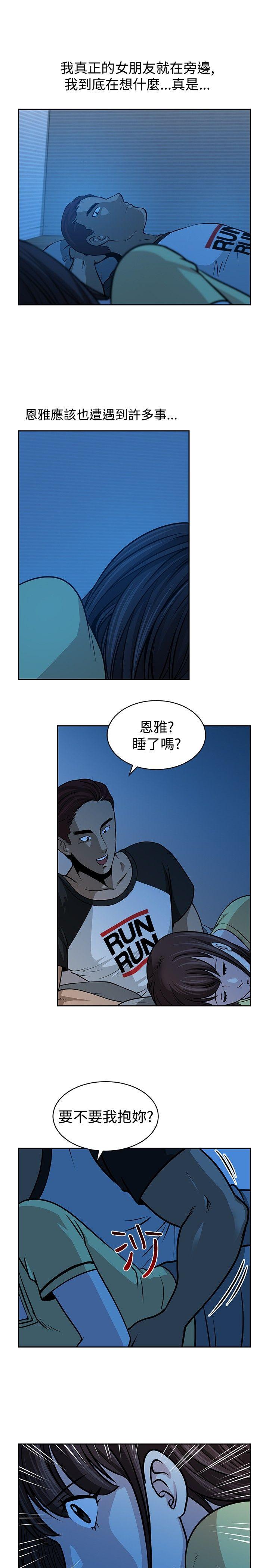 [韩国漫画] 要交换吗？ 剧情,熟女人妻,巨乳大奶#[31P]-5