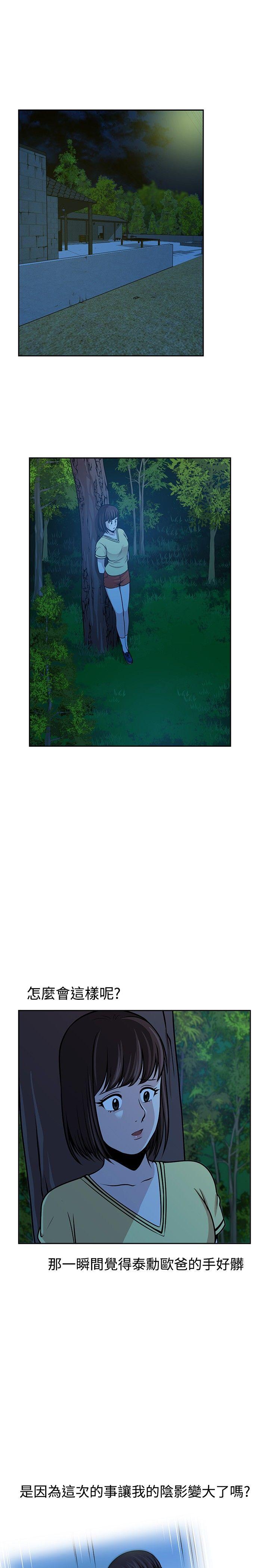 [韩国漫画] 要交换吗？ 剧情,熟女人妻,巨乳大奶#[31P]-9