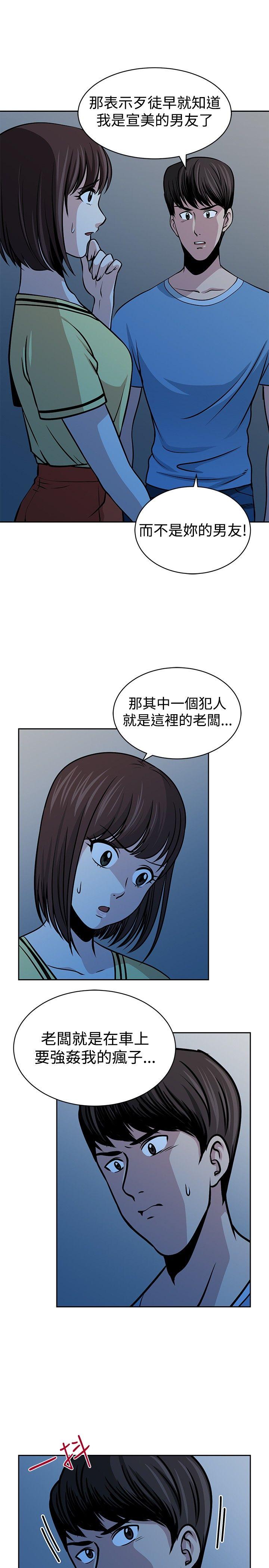 [韩国漫画] 要交换吗？ 剧情,熟女人妻,巨乳大奶#[21P]-11