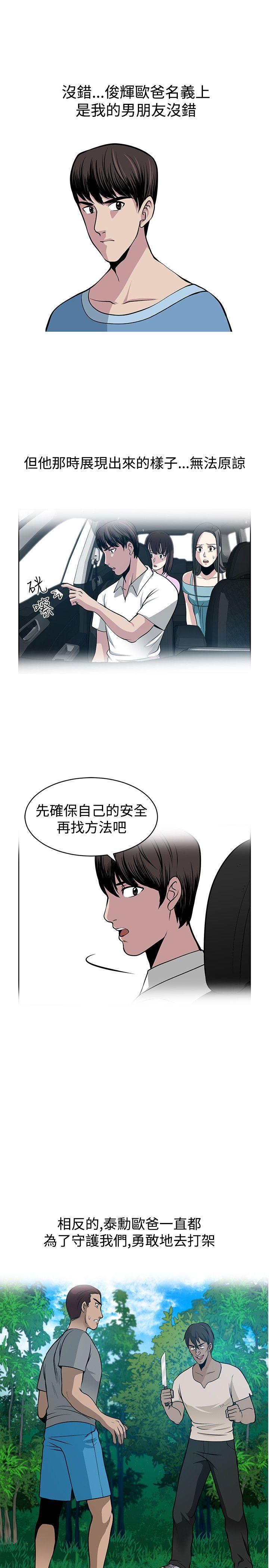 [韩国漫画] 要交换吗？ 剧情,熟女人妻,巨乳大奶#[21P]-17