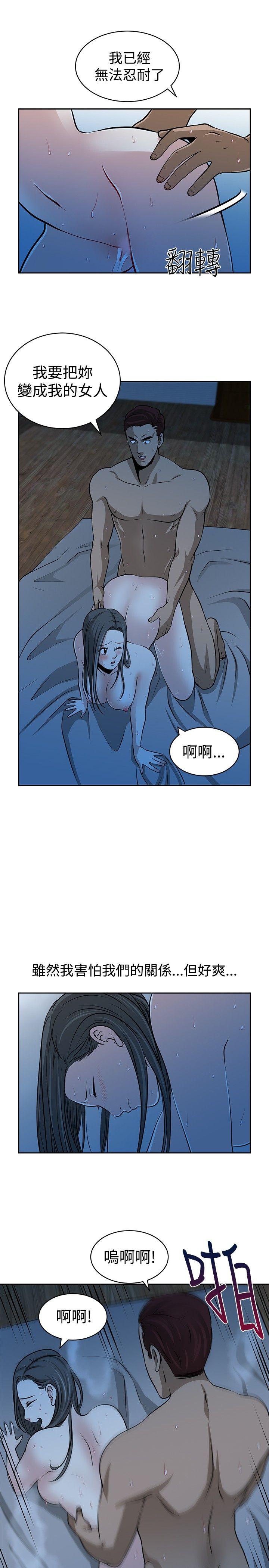 [韩国漫画] 要交换吗？ 剧情,熟女人妻,巨乳大奶#[21P]-19