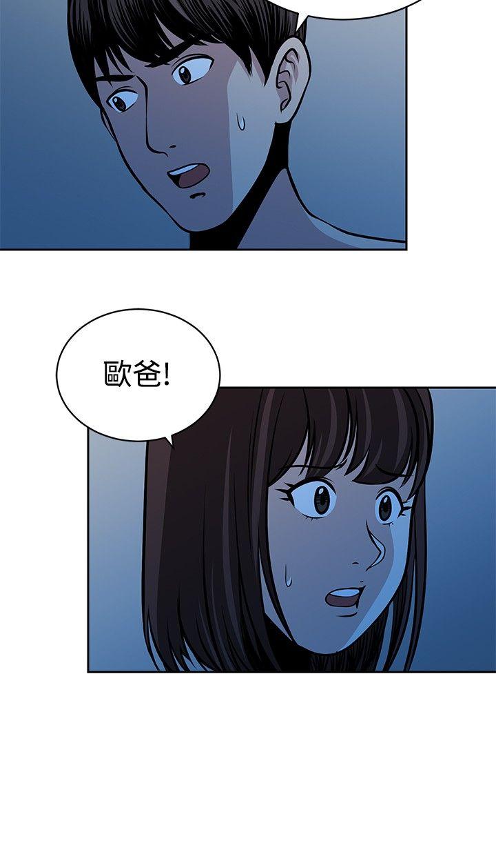 [韩国漫画] 要交换吗？ 剧情,熟女人妻,巨乳大奶#[21P]-4
