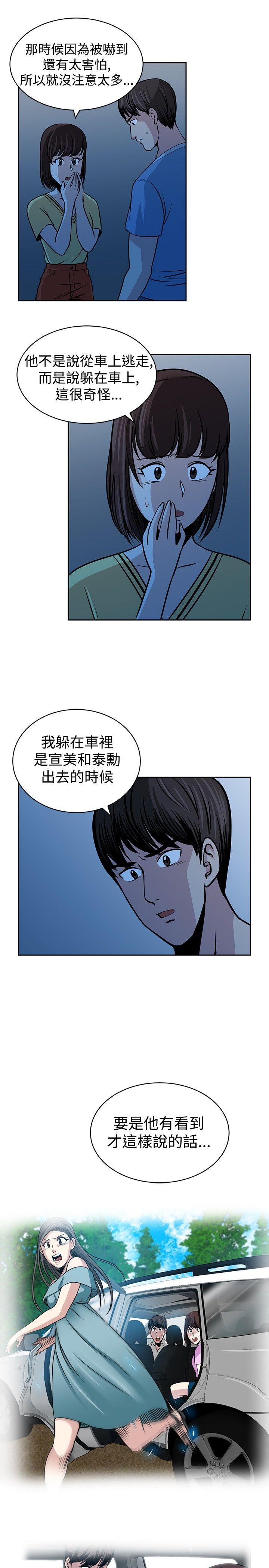 [韩国漫画] 要交换吗？ 剧情,熟女人妻,巨乳大奶#[21P]-9