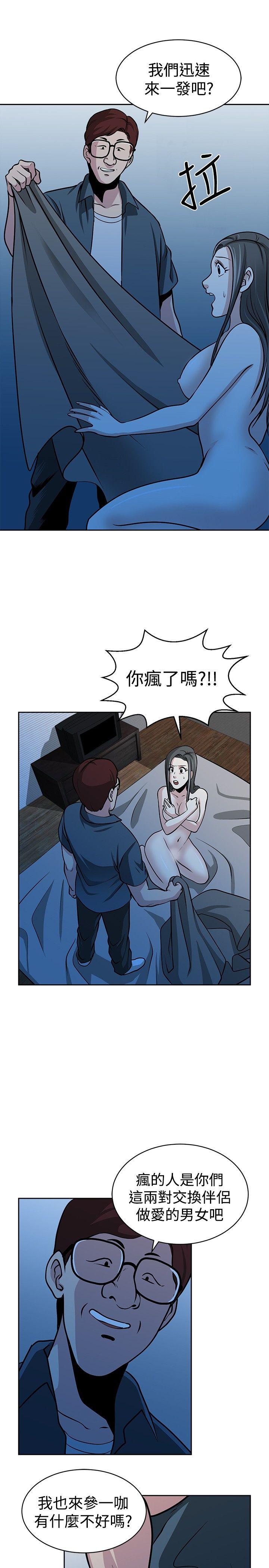 [韩国漫画] 要交换吗？ 剧情,熟女人妻,巨乳大奶#[27P]-11
