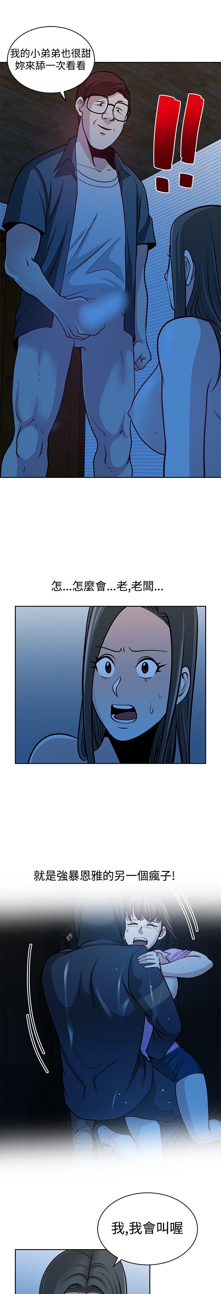 [韩国漫画] 要交换吗？ 剧情,熟女人妻,巨乳大奶#[27P]-13