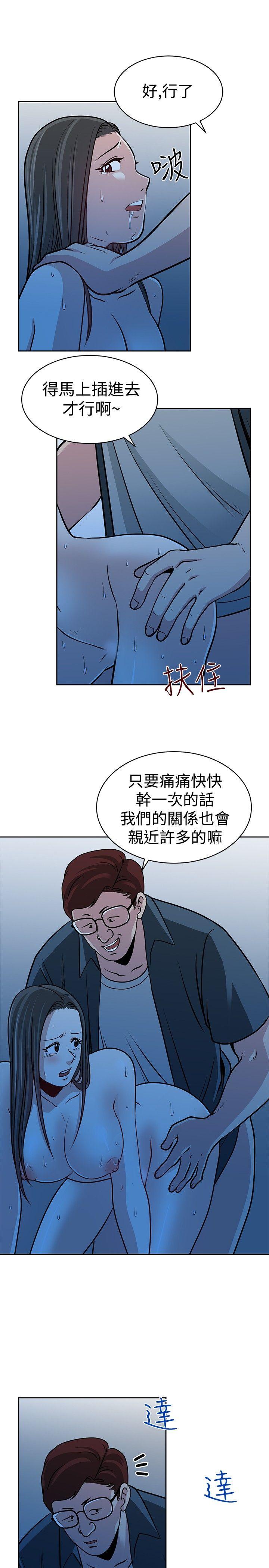 [韩国漫画] 要交换吗？ 剧情,熟女人妻,巨乳大奶#[27P]-23