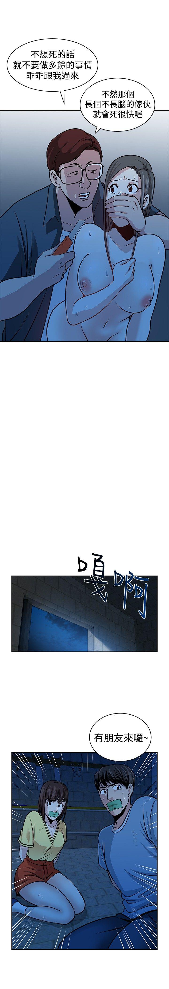 [韩国漫画] 要交换吗？ 剧情,熟女人妻,巨乳大奶#[27P]-25