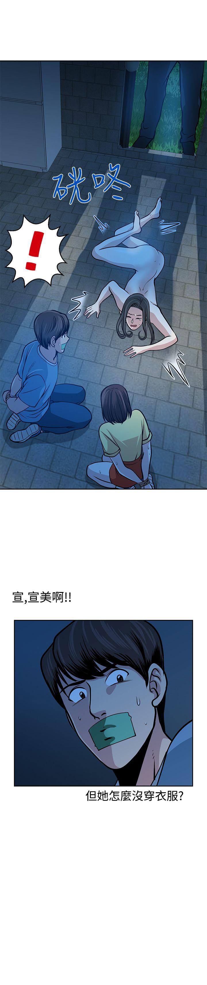 [韩国漫画] 要交换吗？ 剧情,熟女人妻,巨乳大奶#[27P]-27