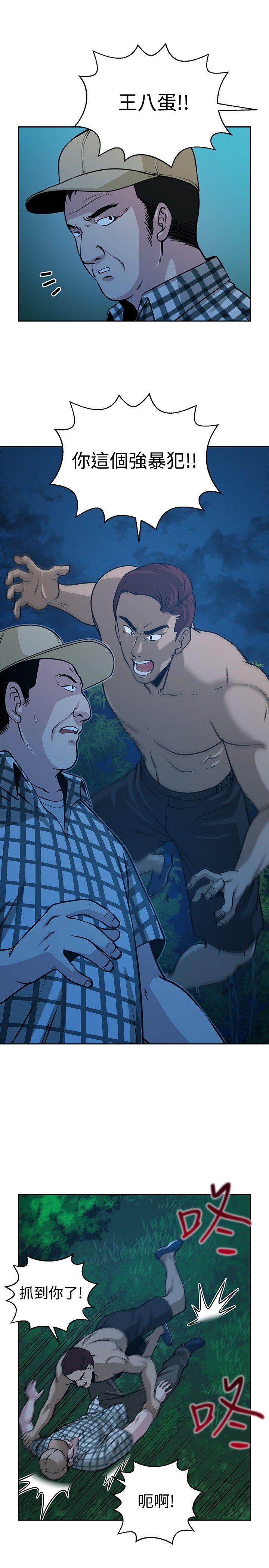 [韩国漫画] 要交换吗？ 剧情,熟女人妻,巨乳大奶#[27P]-5