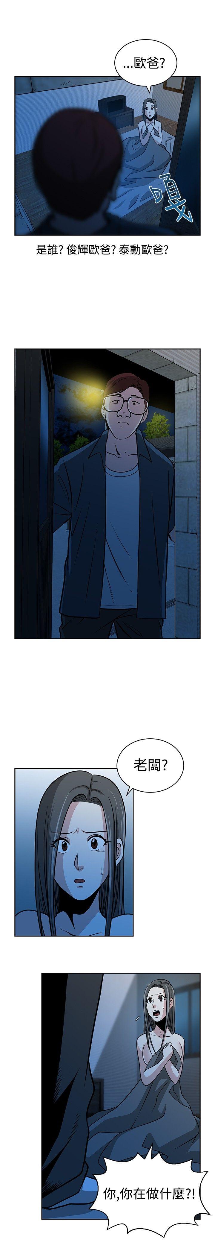 [韩国漫画] 要交换吗？ 剧情,熟女人妻,巨乳大奶#[27P]-9