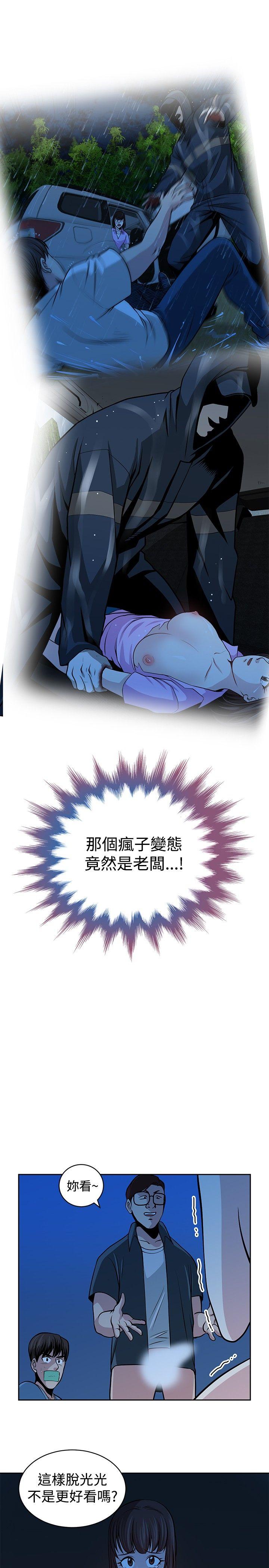 [韩国漫画] 要交换吗？ 剧情,熟女人妻,巨乳大奶#[25P]-10