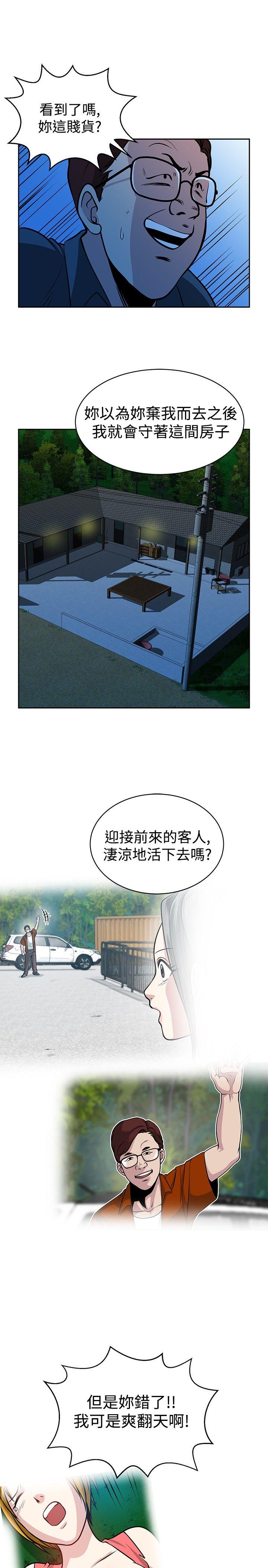 [韩国漫画] 要交换吗？ 剧情,熟女人妻,巨乳大奶#[25P]-18