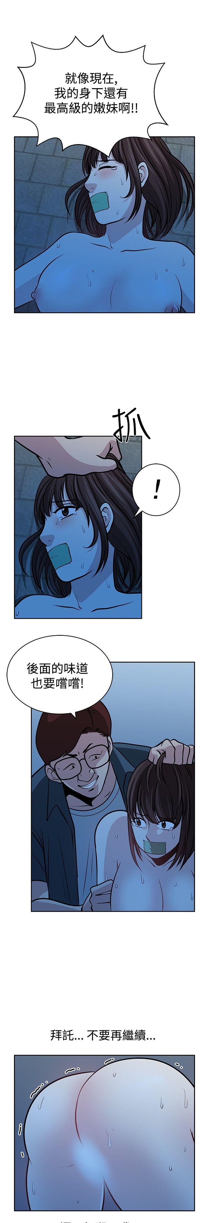 [韩国漫画] 要交换吗？ 剧情,熟女人妻,巨乳大奶#[25P]-20