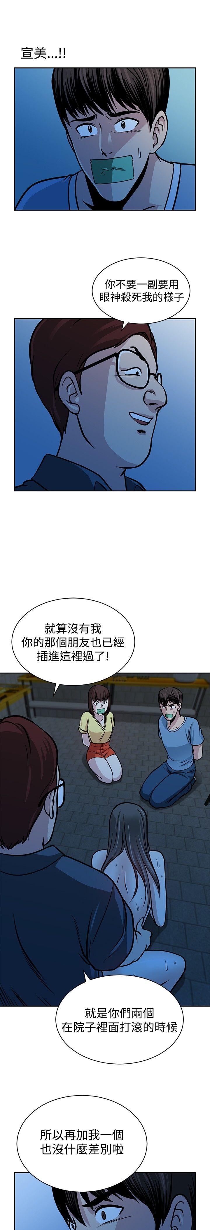 [韩国漫画] 要交换吗？ 剧情,熟女人妻,巨乳大奶#[25P]-5