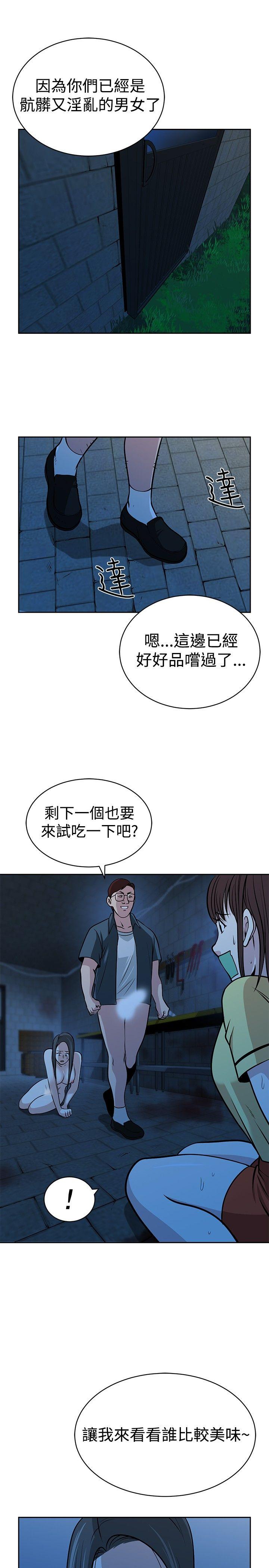 [韩国漫画] 要交换吗？ 剧情,熟女人妻,巨乳大奶#[25P]-7