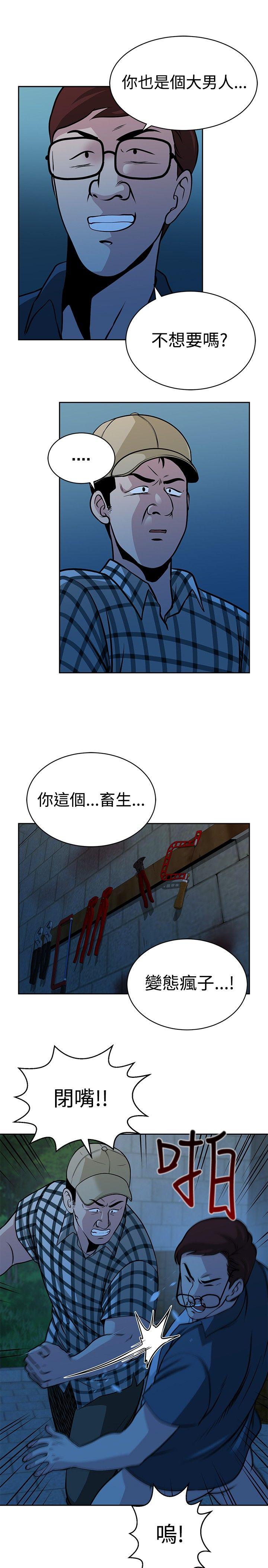 [韩国漫画] 要交换吗？ 剧情,熟女人妻,巨乳大奶#[28P]-11