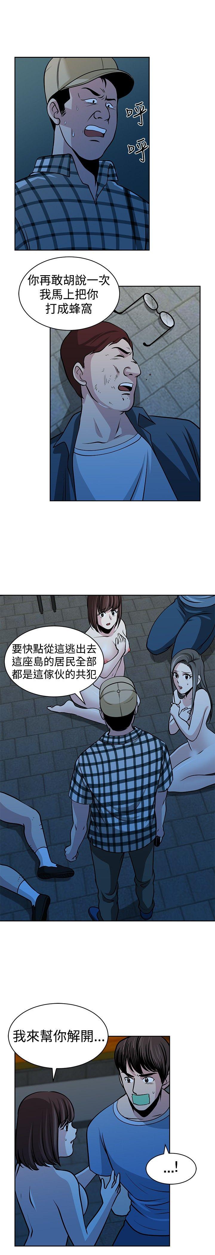 [韩国漫画] 要交换吗？ 剧情,熟女人妻,巨乳大奶#[28P]-13