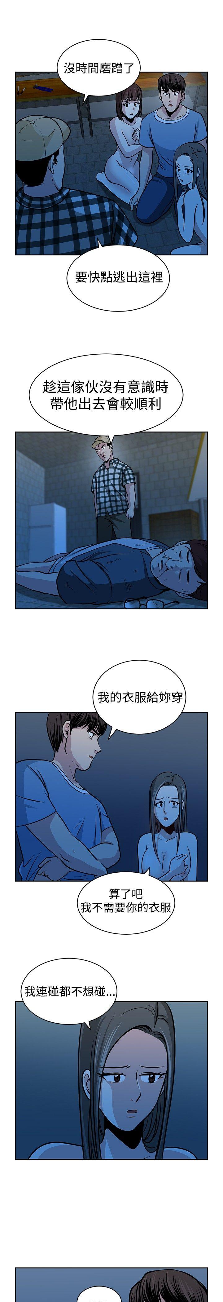 [韩国漫画] 要交换吗？ 剧情,熟女人妻,巨乳大奶#[28P]-19