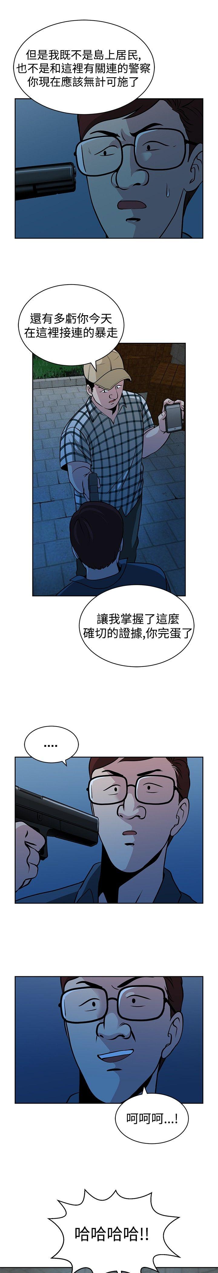 [韩国漫画] 要交换吗？ 剧情,熟女人妻,巨乳大奶#[28P]-7