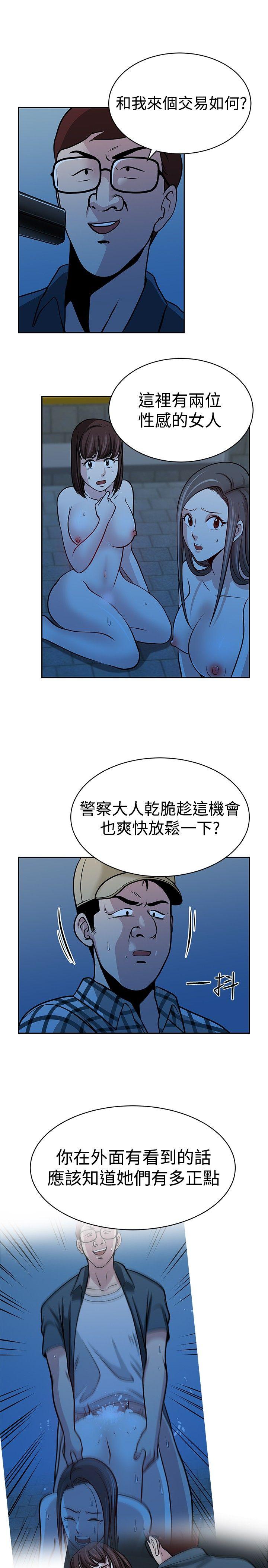 [韩国漫画] 要交换吗？ 剧情,熟女人妻,巨乳大奶#[28P]-9