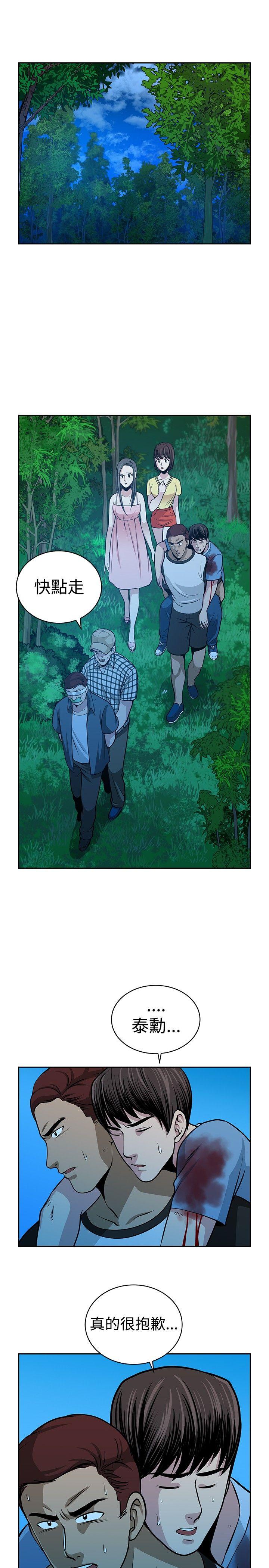 [韩国漫画] 要交换吗？ 剧情,熟女人妻,巨乳大奶#[26P]-15