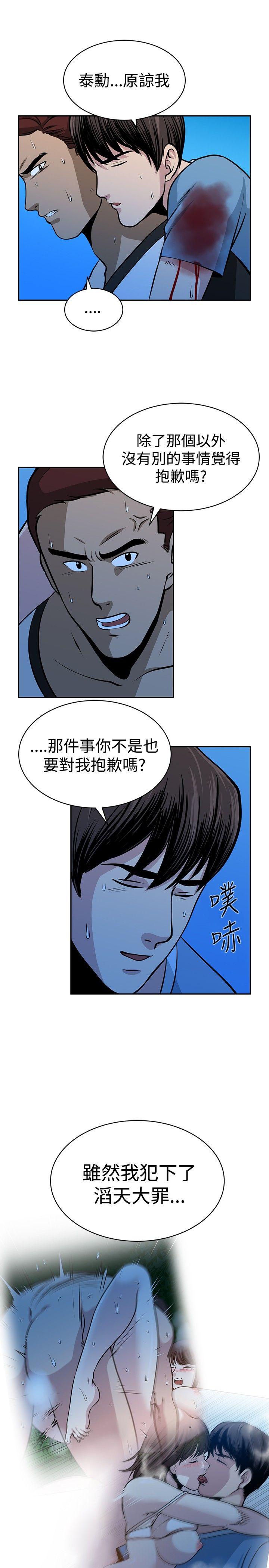 [韩国漫画] 要交换吗？ 剧情,熟女人妻,巨乳大奶#[26P]-18