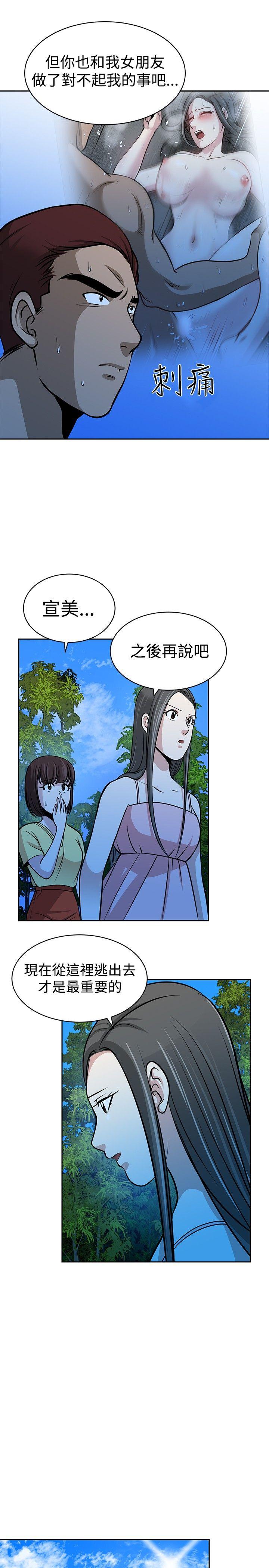 [韩国漫画] 要交换吗？ 剧情,熟女人妻,巨乳大奶#[26P]-20