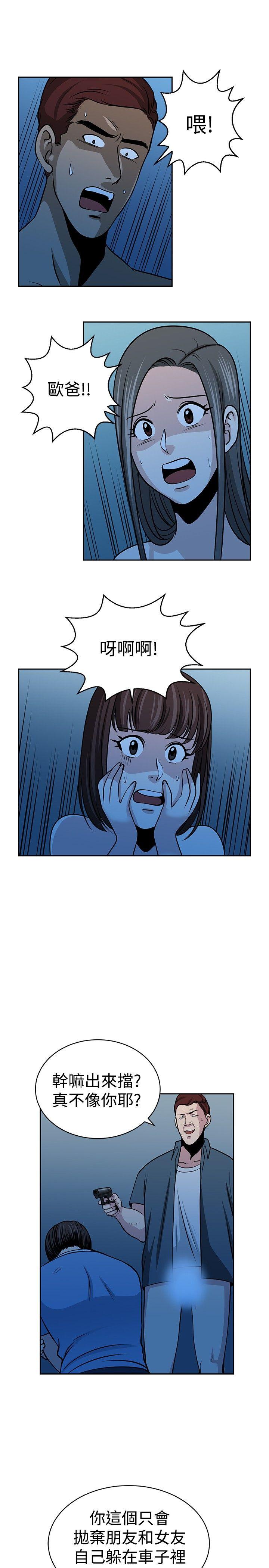 [韩国漫画] 要交换吗？ 剧情,熟女人妻,巨乳大奶#[26P]-3