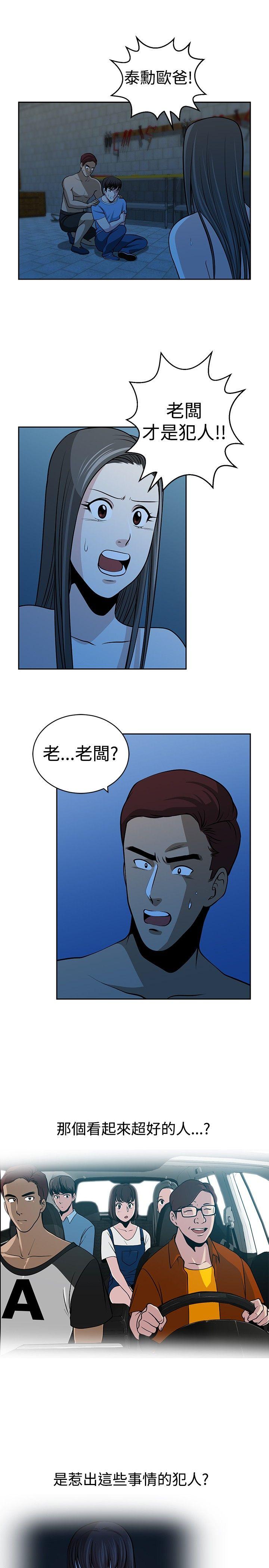 [韩国漫画] 要交换吗？ 剧情,熟女人妻,巨乳大奶#[26P]-7