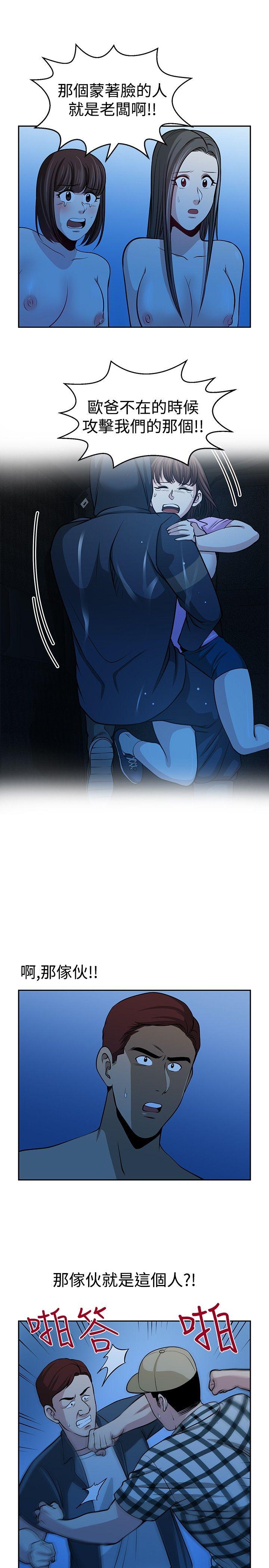 [韩国漫画] 要交换吗？ 剧情,熟女人妻,巨乳大奶#[26P]-9