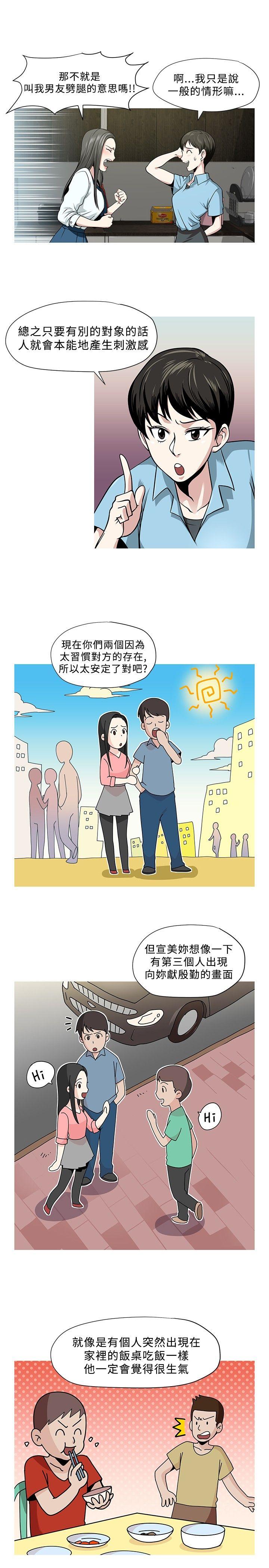 [韩国漫画] 要交换吗？ 剧情,熟女人妻,巨乳大奶#[25P]-5