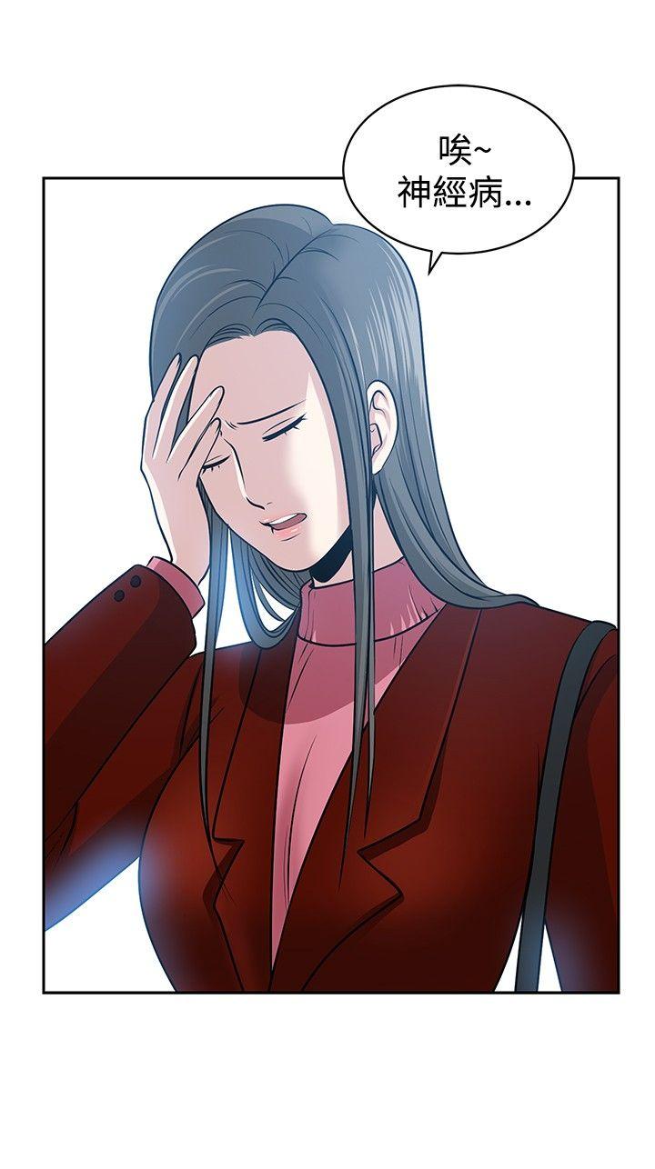 [韩国漫画] 要交换吗？ 剧情,熟女人妻,巨乳大奶#[33P]-10