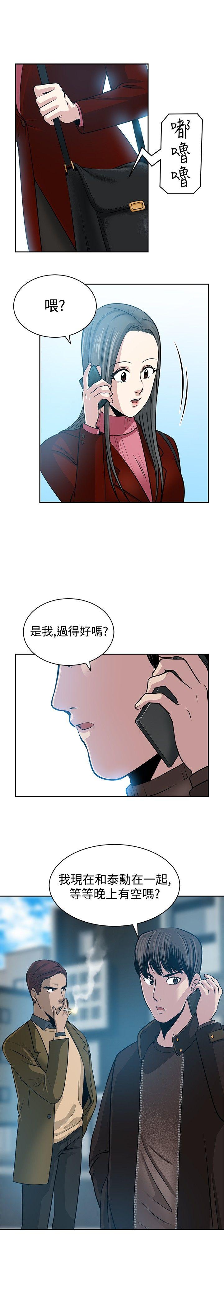 [韩国漫画] 要交换吗？ 剧情,熟女人妻,巨乳大奶#[33P]-11