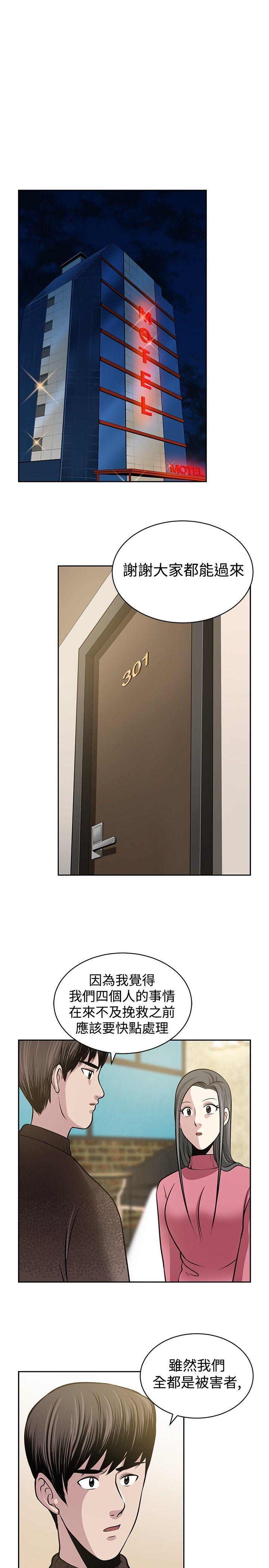 [韩国漫画] 要交换吗？ 剧情,熟女人妻,巨乳大奶#[33P]-13