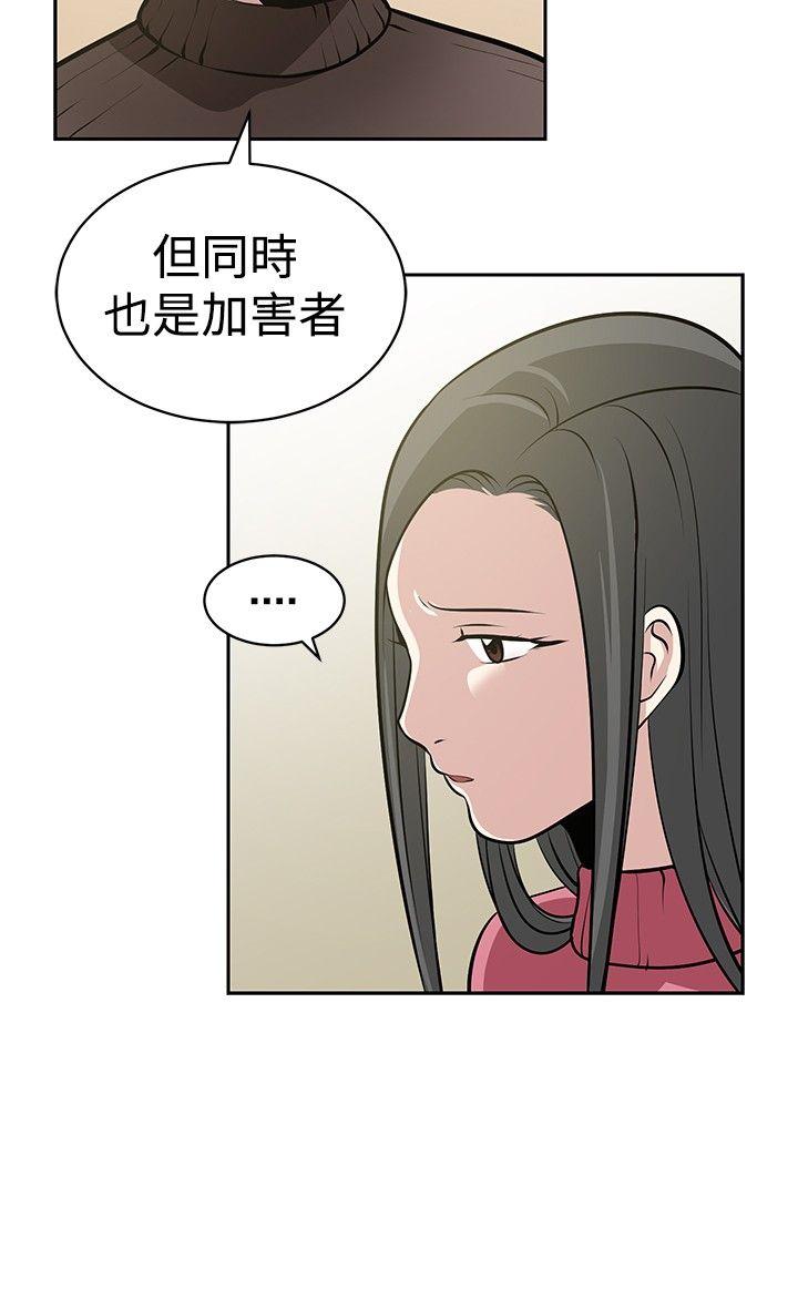 [韩国漫画] 要交换吗？ 剧情,熟女人妻,巨乳大奶#[33P]-14